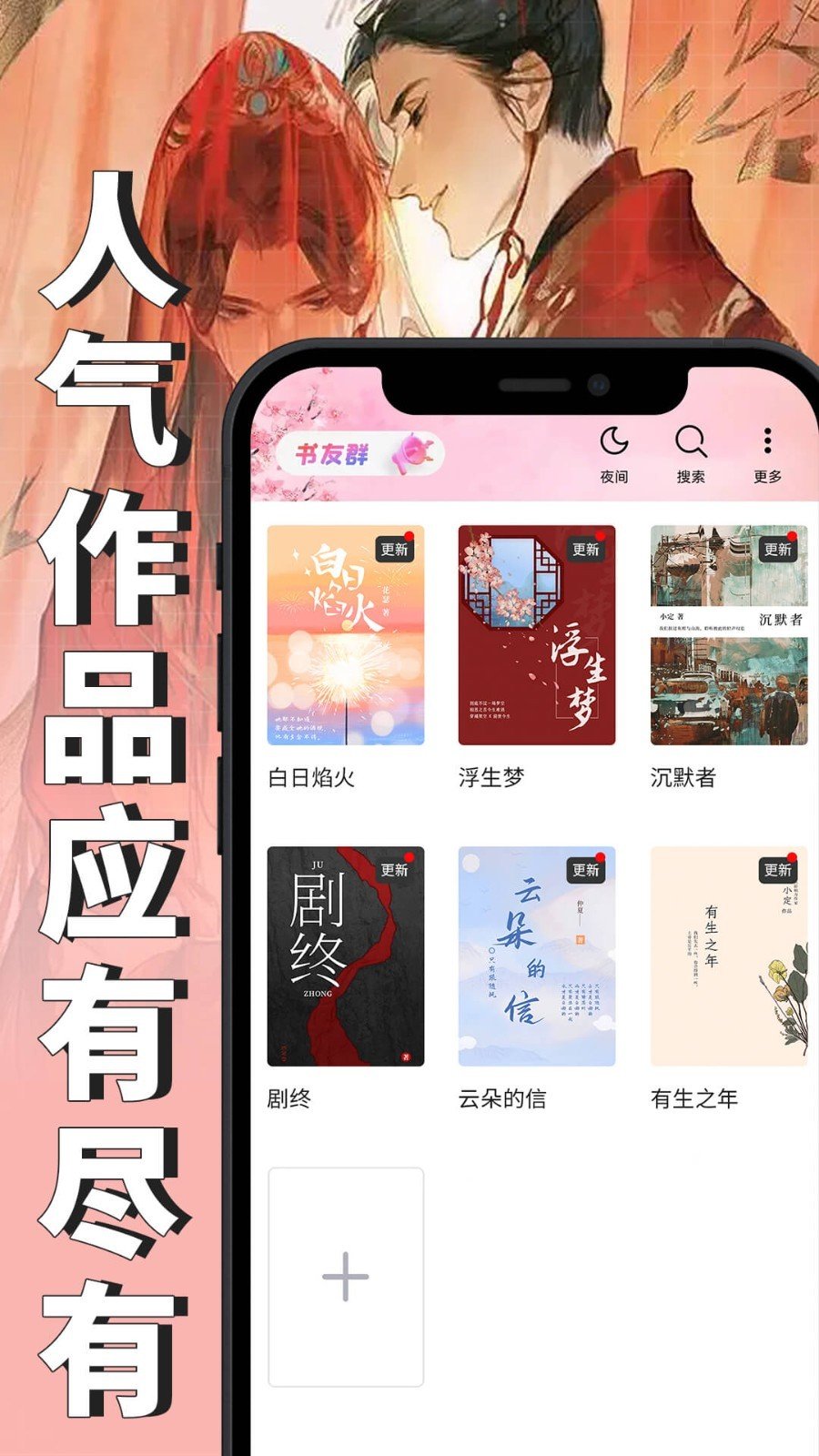 微耽小说破解版截图1