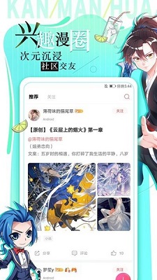 追漫大全ios免费版截图1