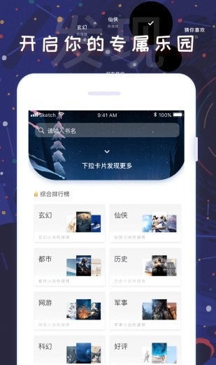 饭团看书ios会员版截图1