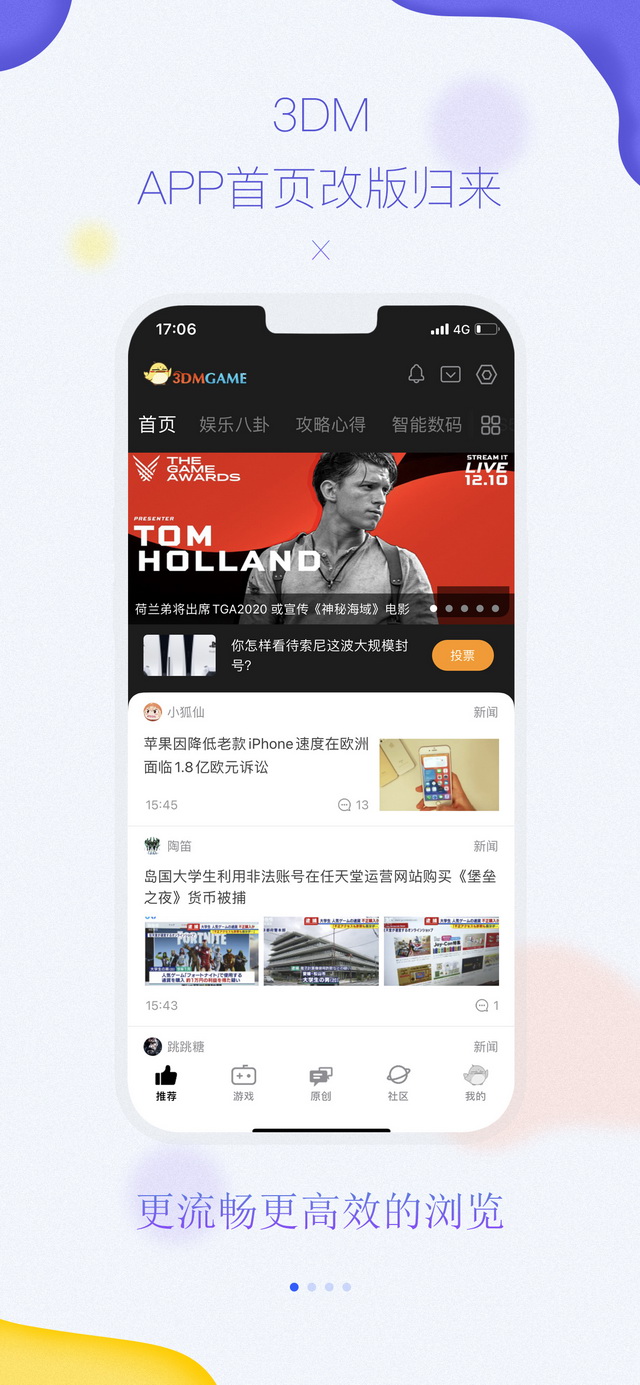 3DM手机客户端ios免费版截图1