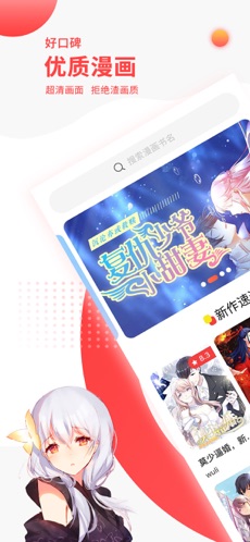 汗汗漫画ios完整版截图1