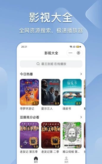搜狗搜索会员版截图1