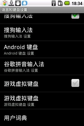 虚拟键盘破解版截图1