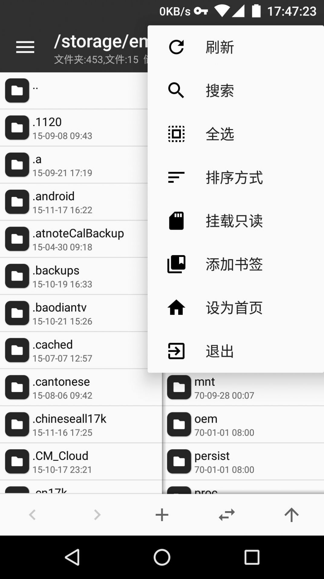 mt管理器免费版截图1