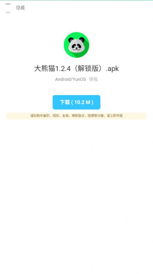 暗部口袋手机版截图1