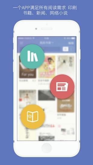 石头阅读ios免费版截图1