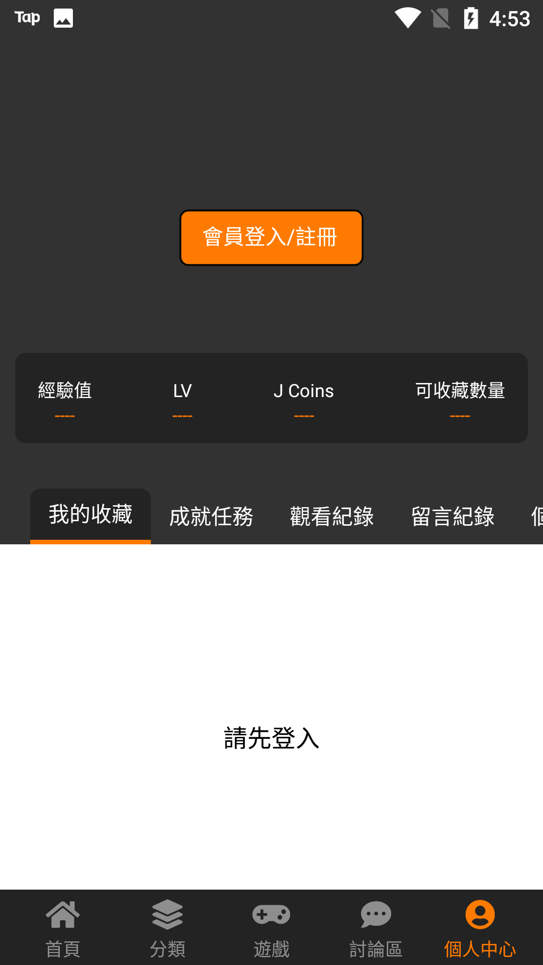 禁慢天堂ios破解版截图1