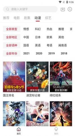 libvio追剧在线观看版截图1