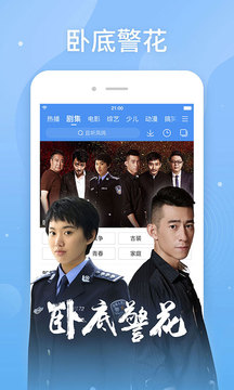 百搜视频破解版截图1