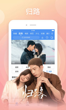 百搜视频免费观看版截图1