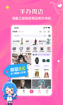 哔哩哔哩在线版截图1