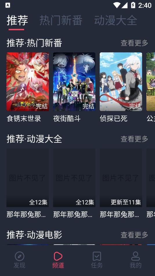 打驴动漫在线观看版截图1