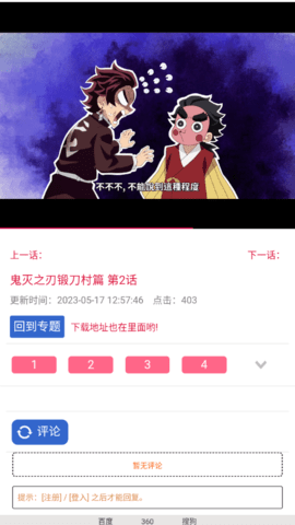 椰子动漫完整版截图1