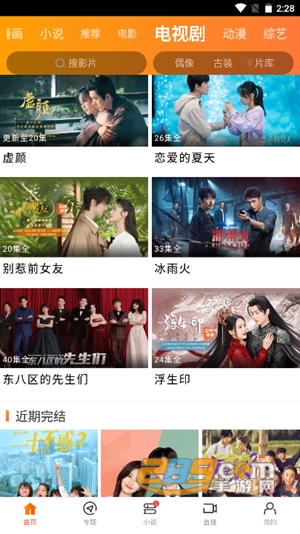 新米视频完整版截图1