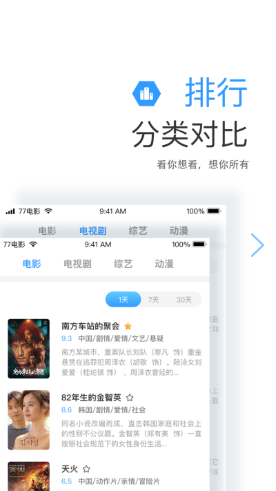 七七影视大全官方版截图1