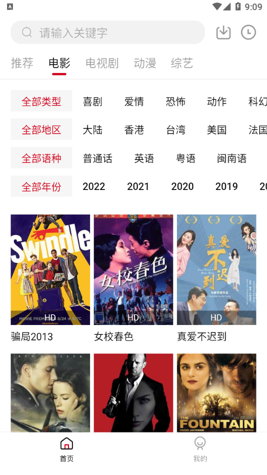 双十电影官方版截图1