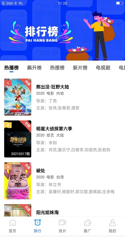 大地视频完整版截图1