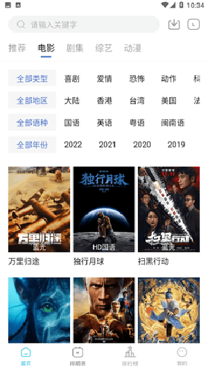 芥子影视无限观看版截图1
