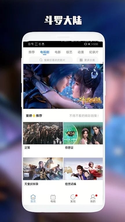 漫猫影视福利版截图1