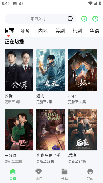 随心影视免费观看版截图1
