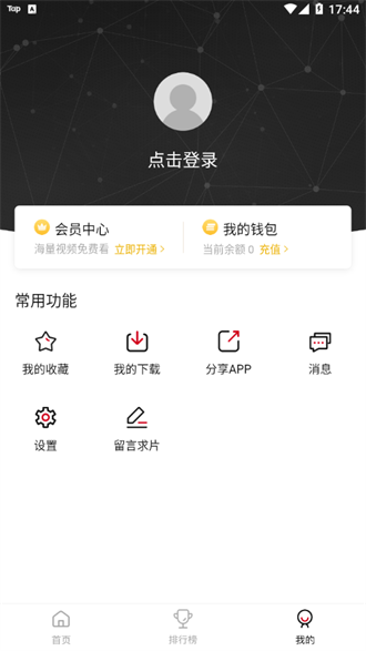 喜鹊追剧完整版截图1