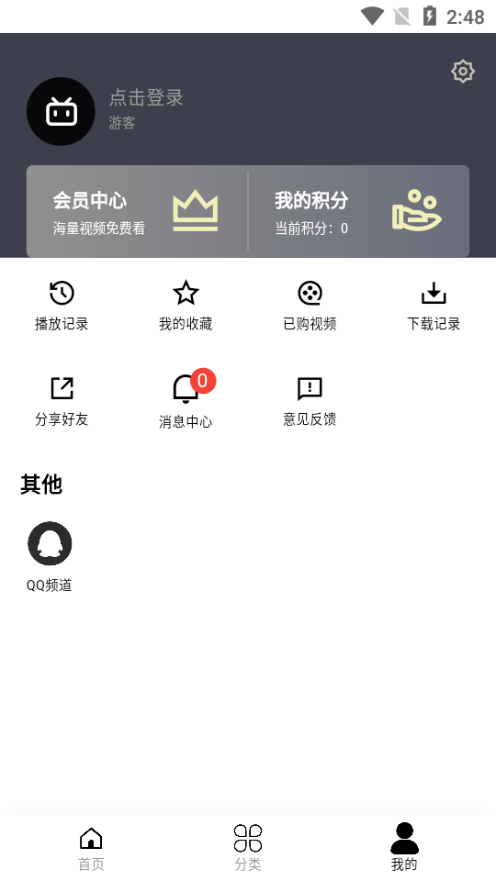 MuteFun动漫完整版截图1