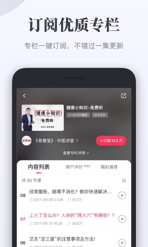 千聊免费版截图1