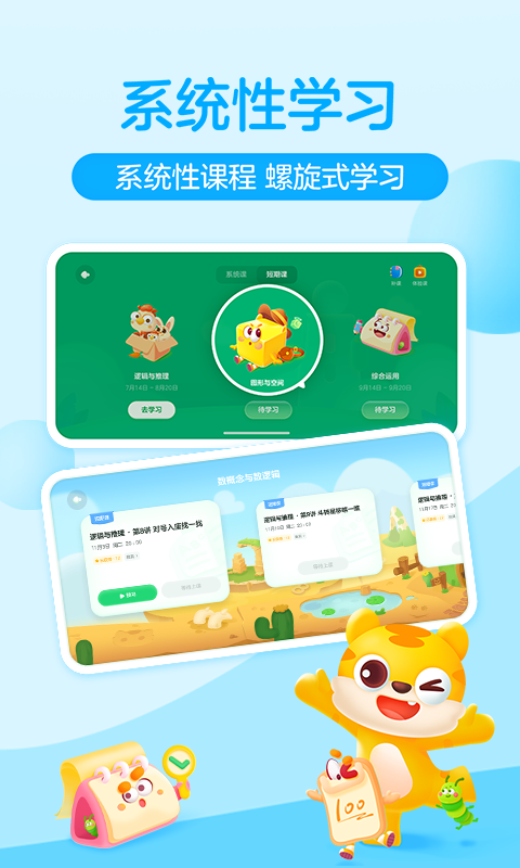 你拍一数学免费版截图1