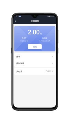 享约车聚合会员版截图1