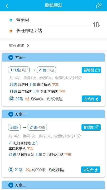 江洲行免费版截图1