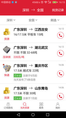 56888一点通完整版截图1
