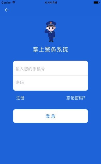 吉林通官方版截图1