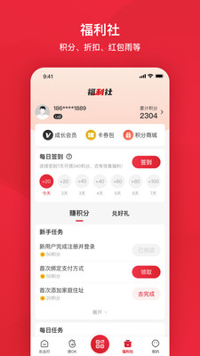 北京公交官方版截图1