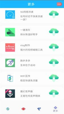 5G覆盖查询免费版截图1