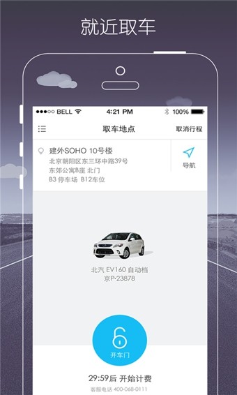 一度用车官方版截图1
