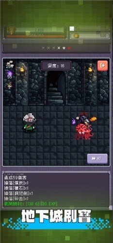 勇者大人的刷怪城福利版截图1