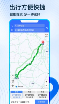 北斗导航官方版截图1