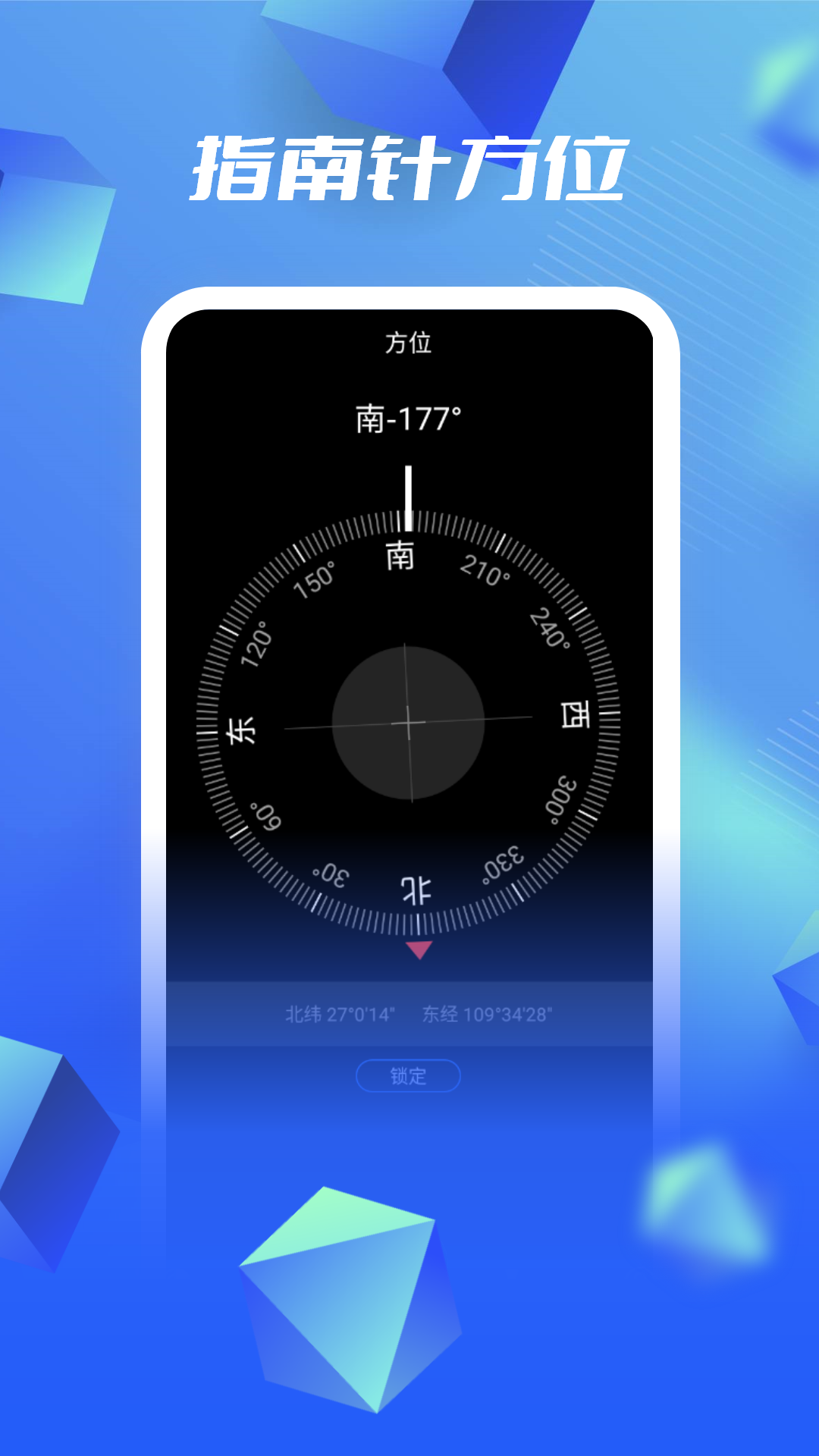 3D高清卫星地图会员版截图1