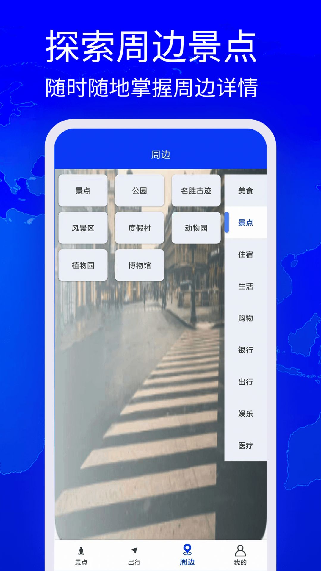 高清奥维地图免费版截图1