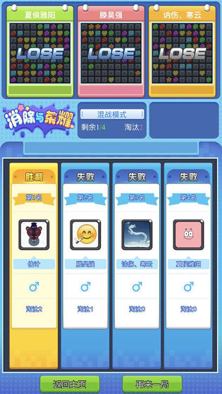 消除与荣耀破解版截图1