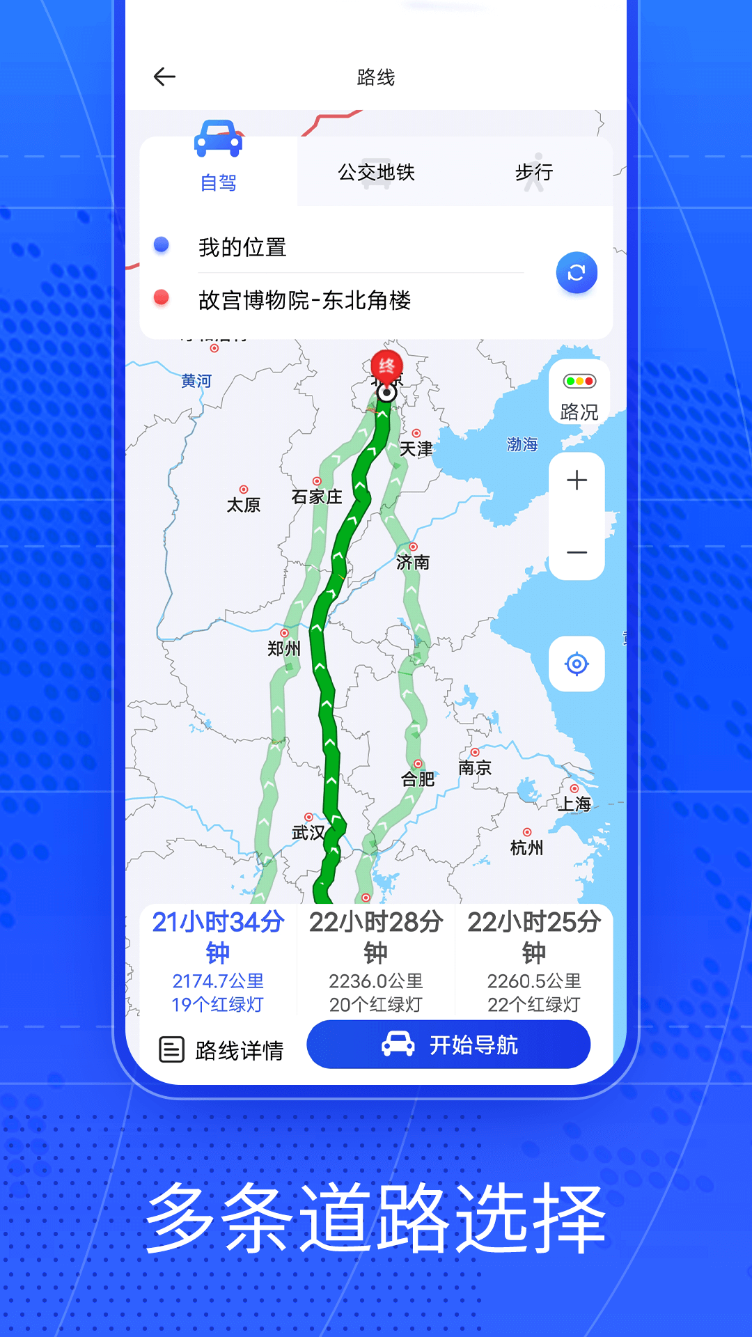 奥维AR实景导航完整版截图1