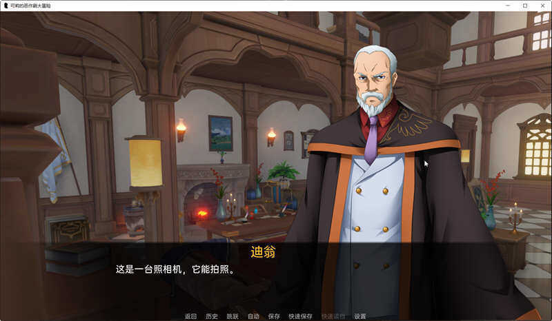 可莉的大冒险福利版截图1