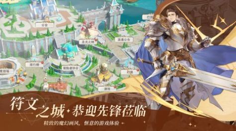 符文先锋福利版截图1