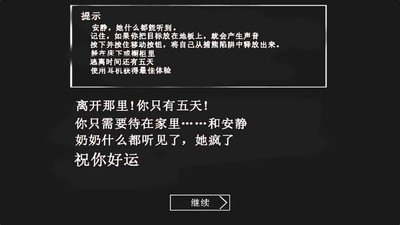 恐怖老奶奶精简版截图1