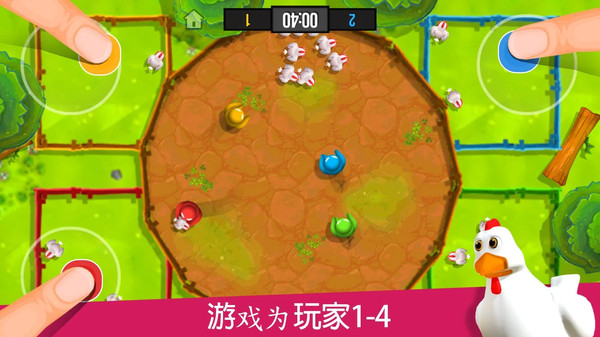 4人对决官服版截图1