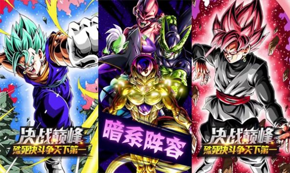 超龙珠幻想清爽版截图1