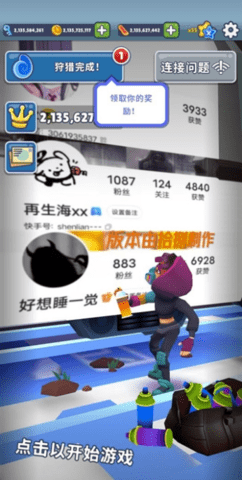 地铁跑酷笑脸金币版截图1