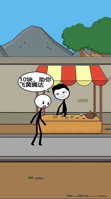 火柴人冒险日记3内测版截图1