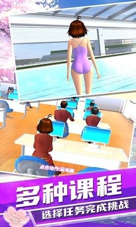 梦幻高校模拟器内测版截图3