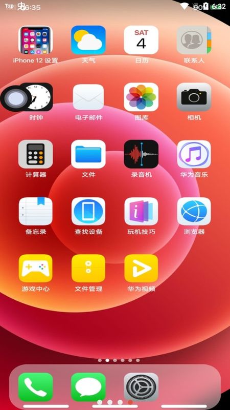 iphone13模拟器体验服版截图1